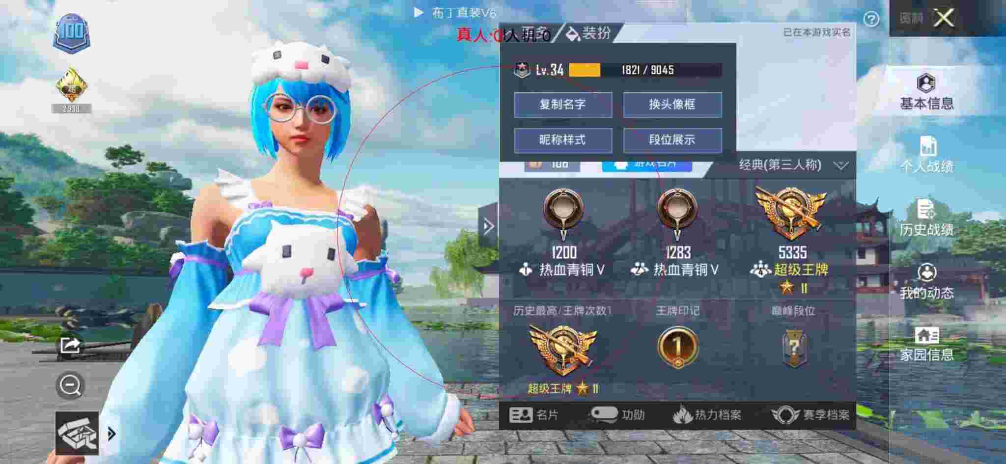 和平精英透视自瞄 - 黑科技软件领和平精英皮肤辅助预览图